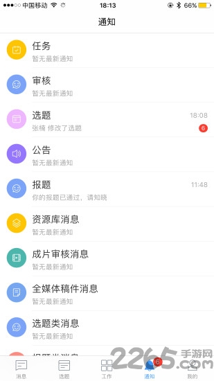 阿米协同app 阿米协同官网下载
