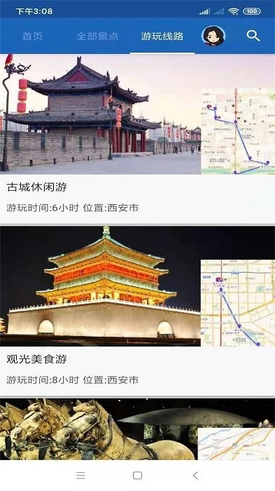 西安旅行语音导游app 西安旅行语音导游最新版
