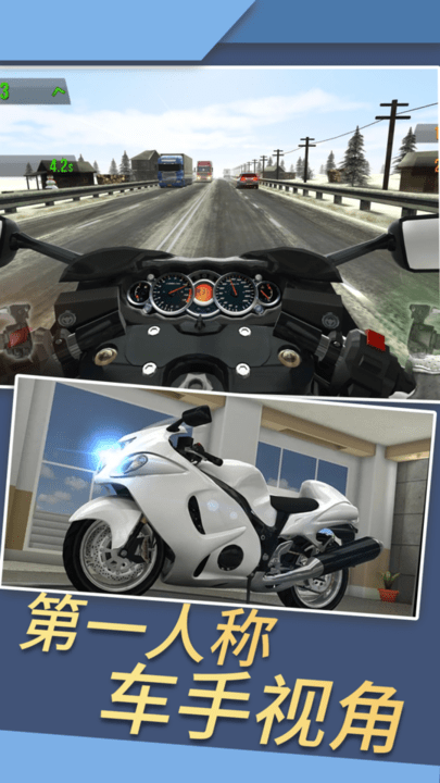 公路狂飙2最新版