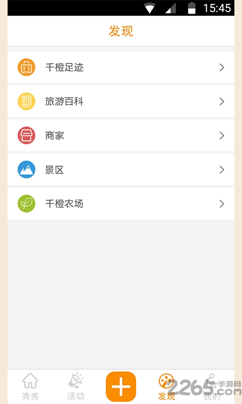 千橙客户端