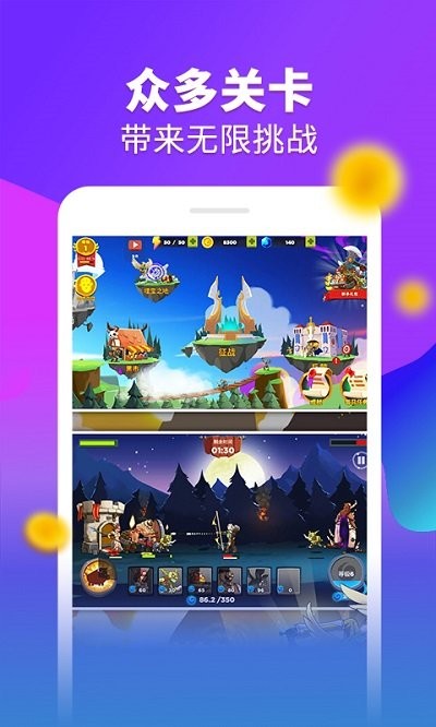 部落保卫战手机版