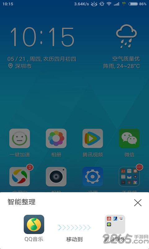 q立方桌面旧版 q立方桌面历史版本下载