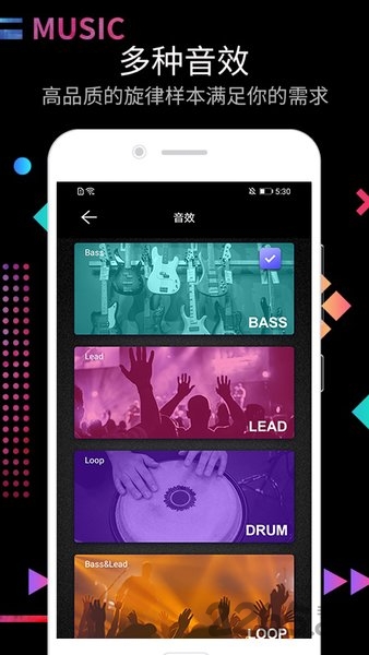 dj电音节奏大师软件