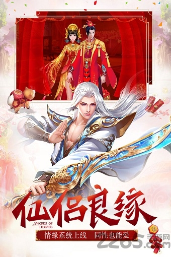 蜀门手游金立版