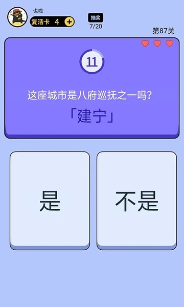 最强答人柳岩红包版