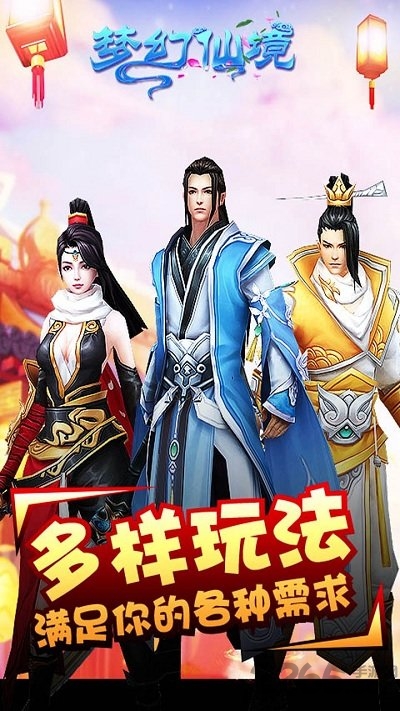 梦幻仙境3d果盘客户端