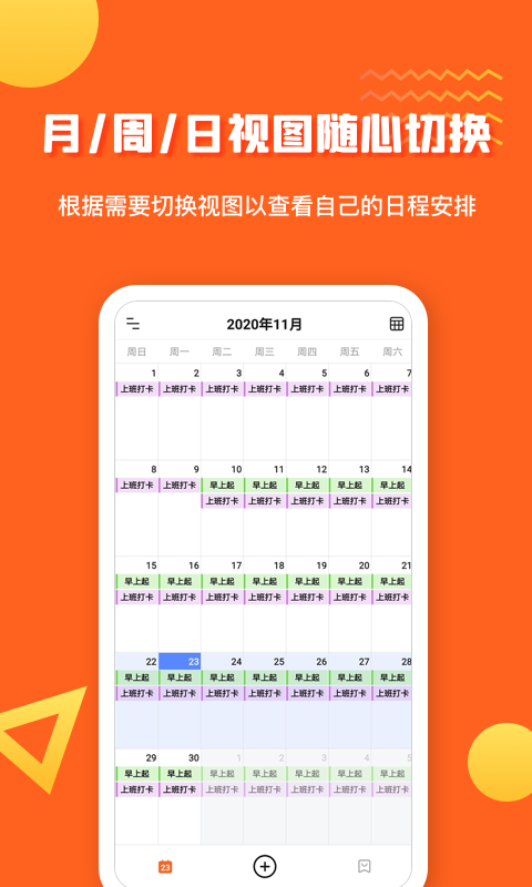 1calendarspro 软件下载