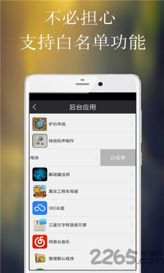 一键快速省电手机版 一键快速省电app下载