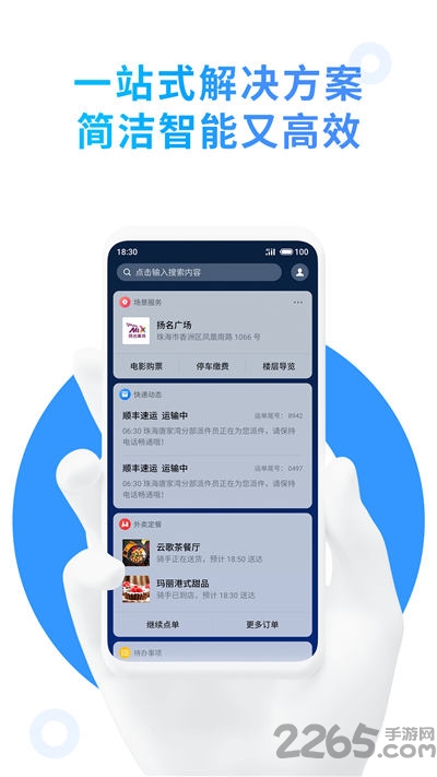 aicy纵览app 魅族aicy纵览下载