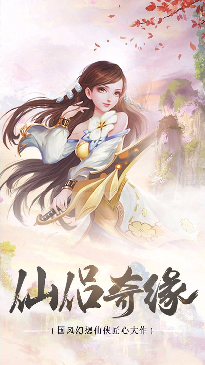 果盘梦幻仙境手游变态版