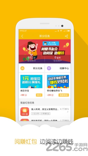 阅读星免费小说app 阅读星免费小说软件下载
