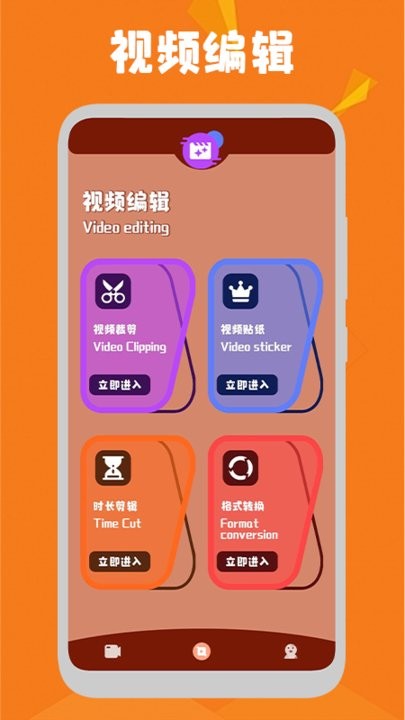 大象视频录屏剪辑app