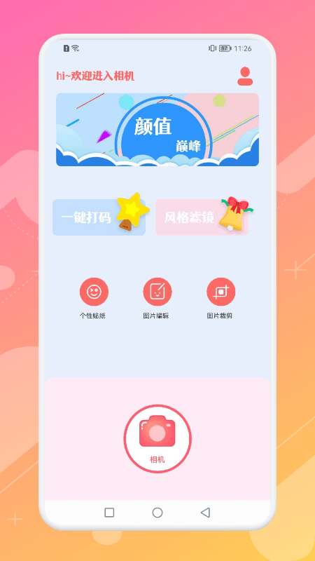 马赛克相机app 马赛克相机下载安装手机版