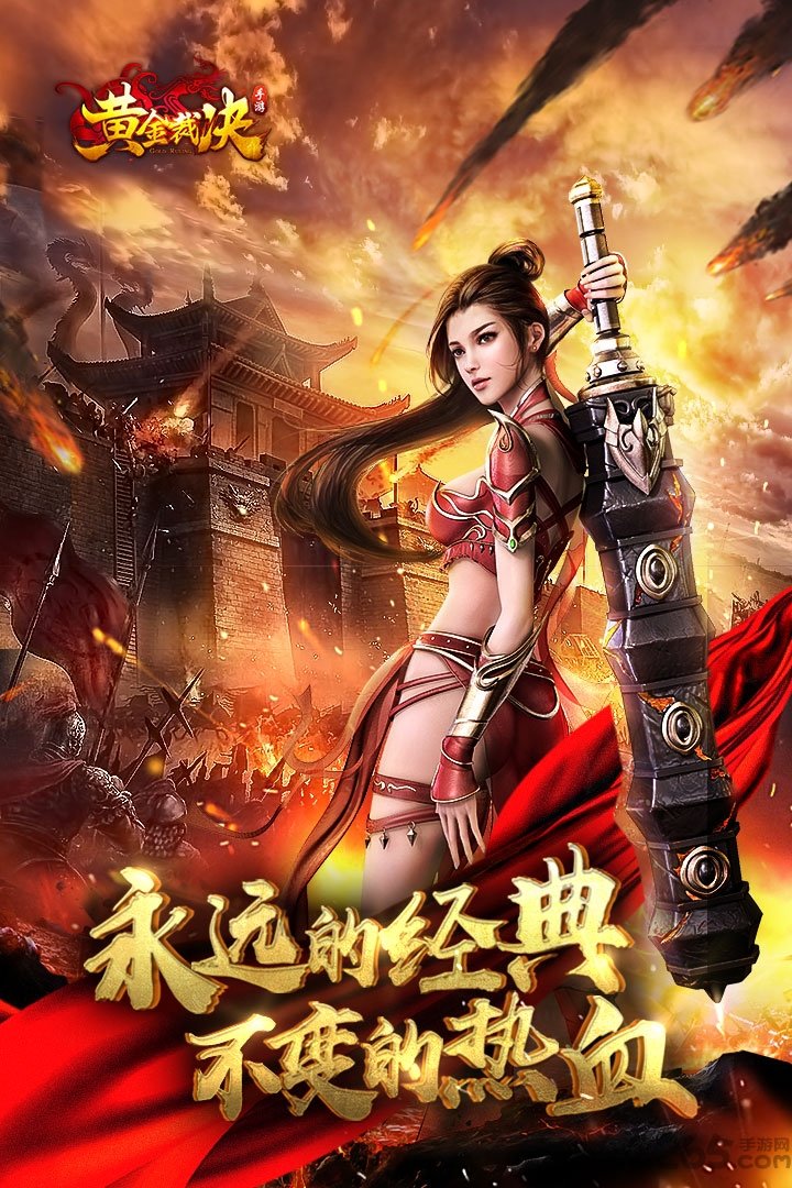 vivo客户端黄金裁决手游