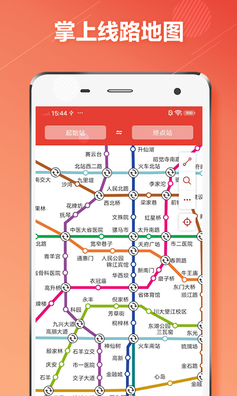 成都地铁通手机版