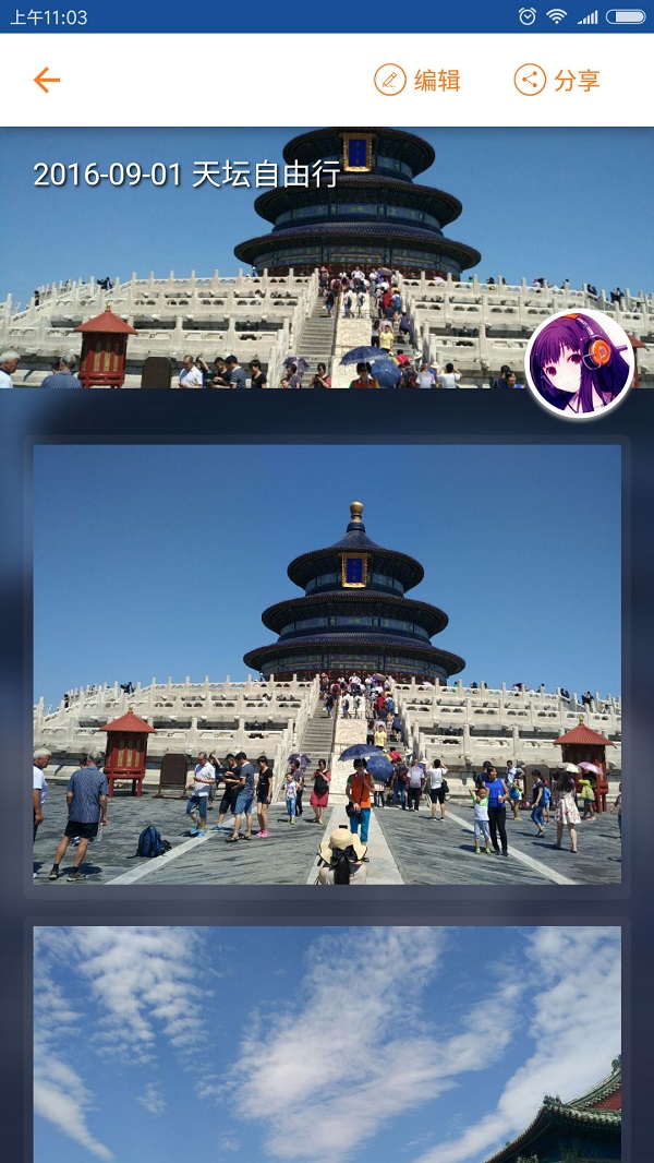 西安古城导游APP