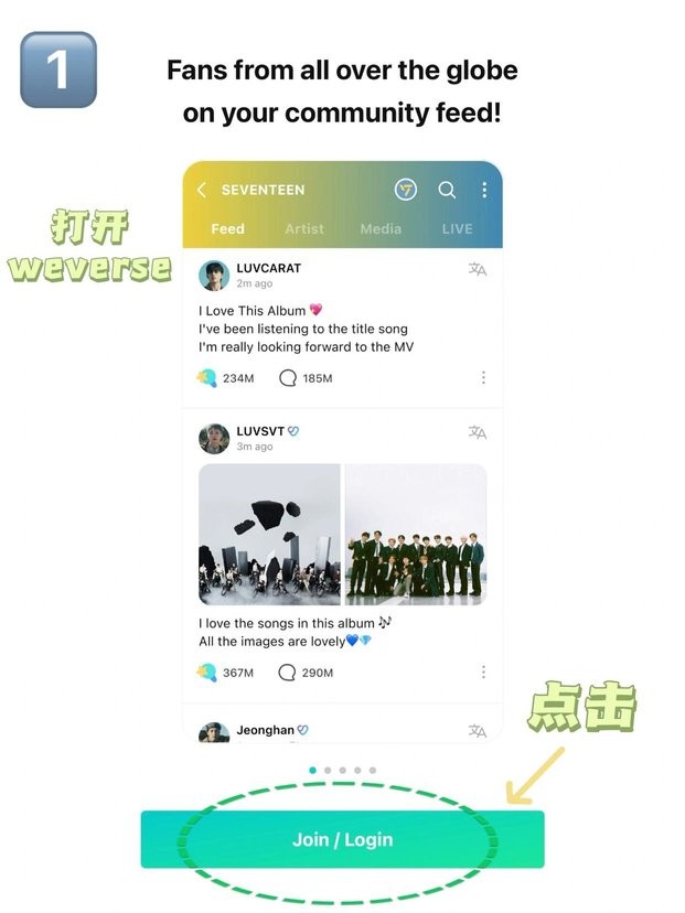 weverse注册教程最新