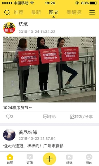 头条影音播放器手机版