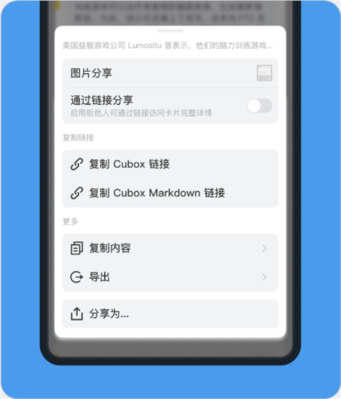 cubox软件软件怎么用 cubox软件软件怎么用
