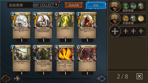 安多尔黎明召唤手机版