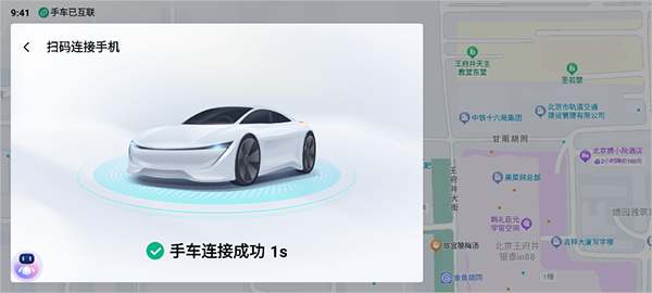百度地图大屏版怎么和手机互联 百度地图大屏版怎么和手机互联
