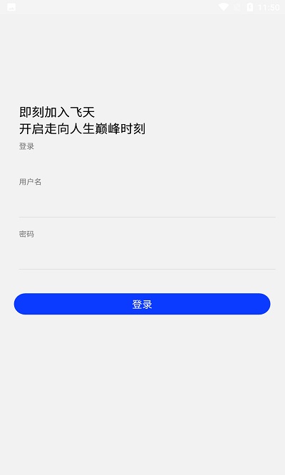 飞盒飞天app