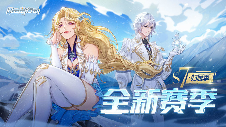 风云岛行动Taptap下载