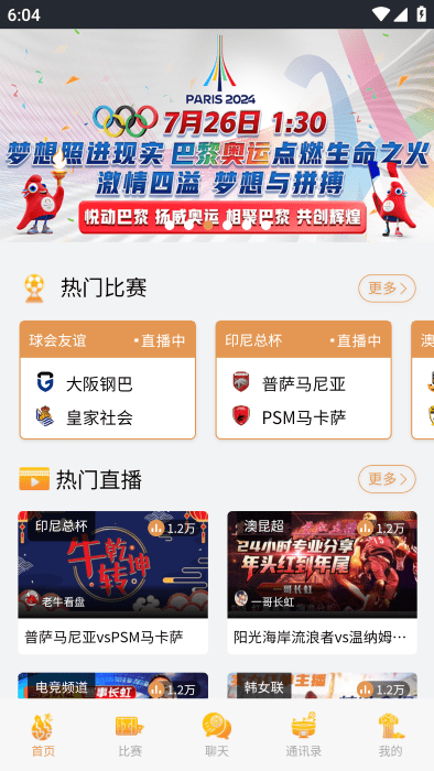 jrs看球app