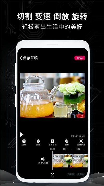 全能剪辑王客户端