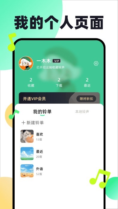 免费铃声动听app 免费铃声动听软件下载安装手机版最新