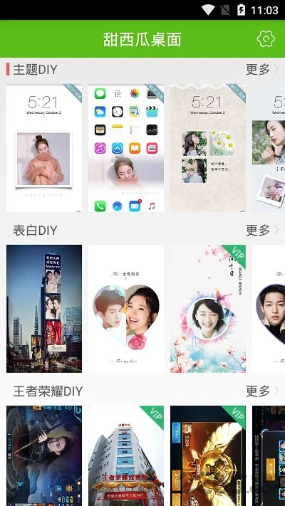 甜西瓜桌面app 甜西瓜桌面手机版