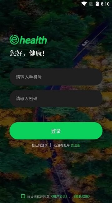 易康app