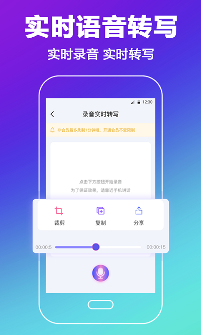 手机录音软件app