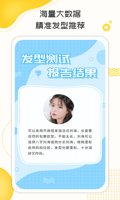 测脸型打分软件