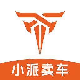 小派卖车官方版