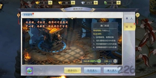 九州行之武林风云官方版