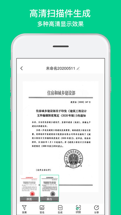 全能扫描相机app 全能扫描相机下载安装手机版