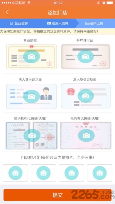 吉祥生活商户版app