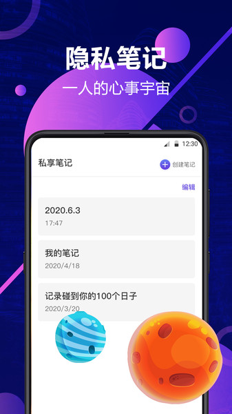 私密相册安全管家手机版 私密相册安全管家app下载