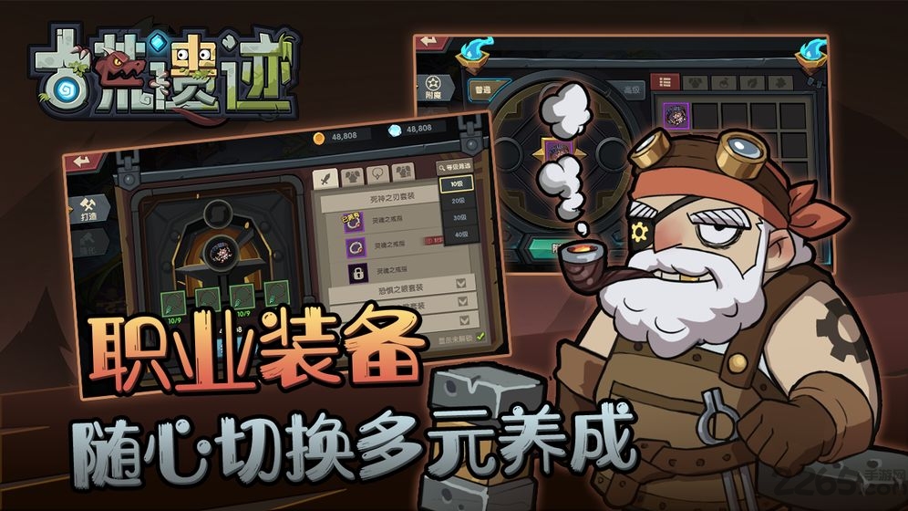 古荒遗迹taptap版
