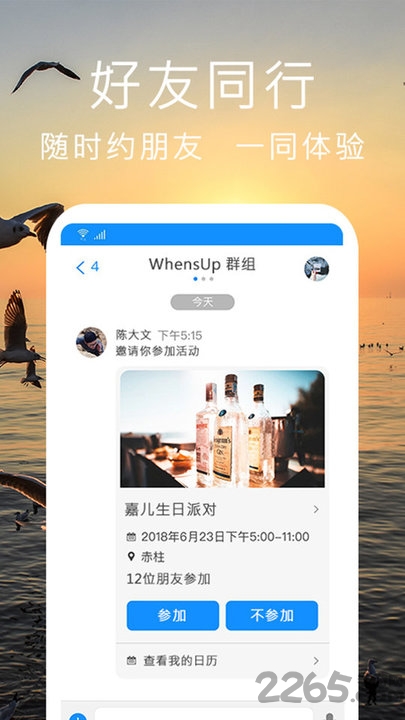 行书旅游官方版