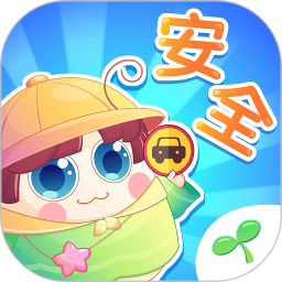 儿童安全教育app(改名小伴龙安全教育)