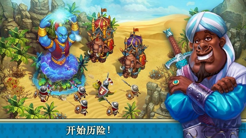 部落和城堡中文版