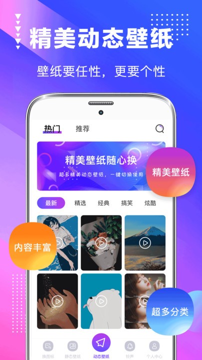 屏幕壁纸app