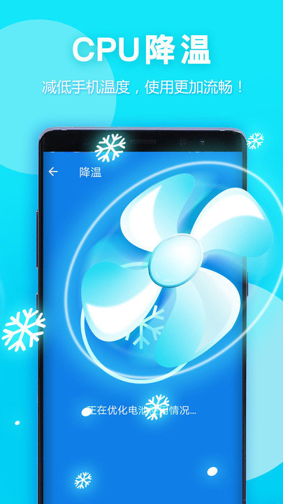 艾普清理大师客户端