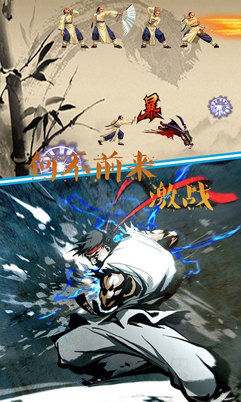 少年热血霍元甲游戏