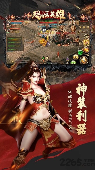 玛法英雄单职业传奇高爆版 玛法英雄单职业官方版