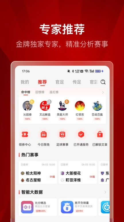 500体育直播app