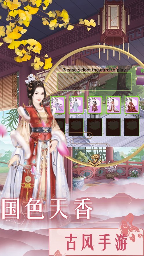 后宫妃倾城手游