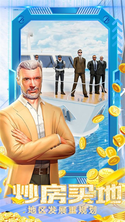 城市大亨经营模拟器下载安装手机版